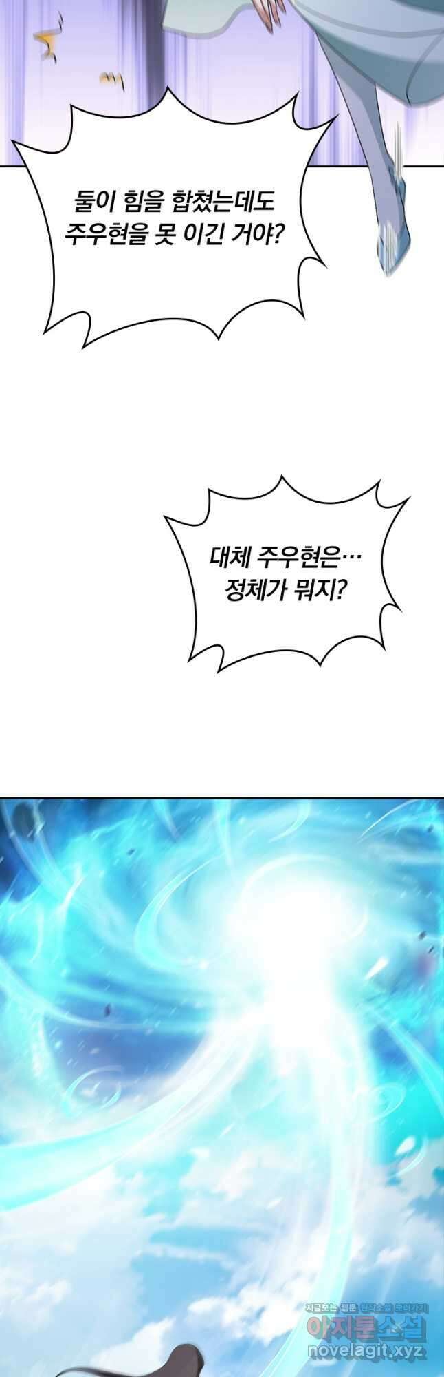 선무제존 403화 28