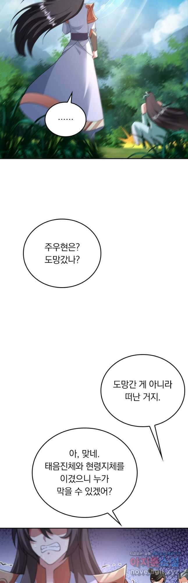 선무제존 403화 29