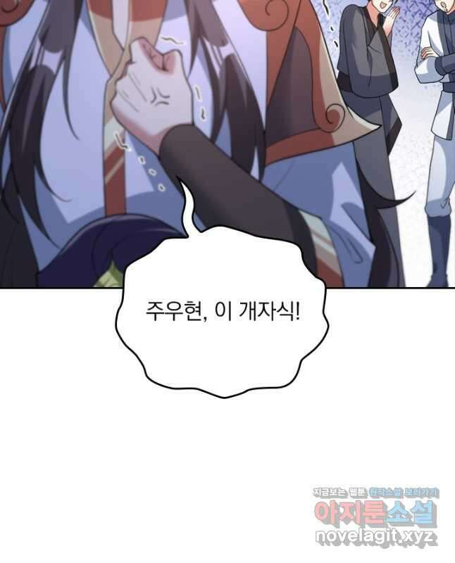 선무제존 403화 30