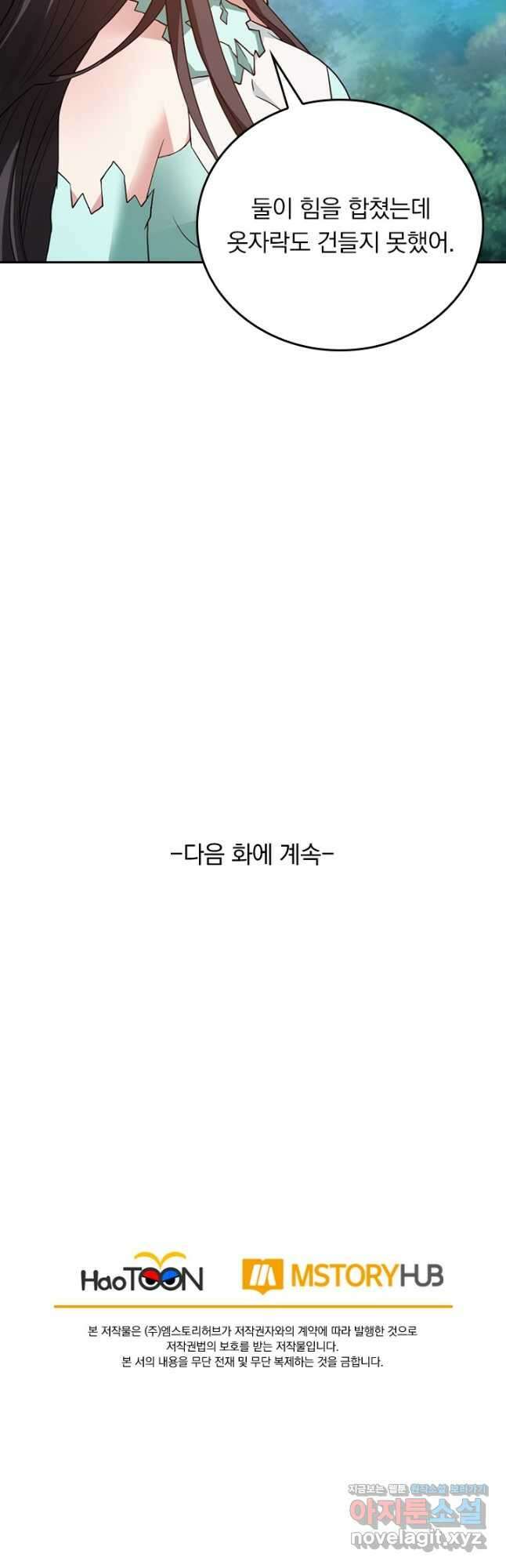 선무제존 403화 32