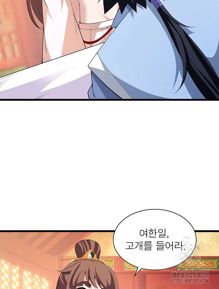 환생불사 159화 6
