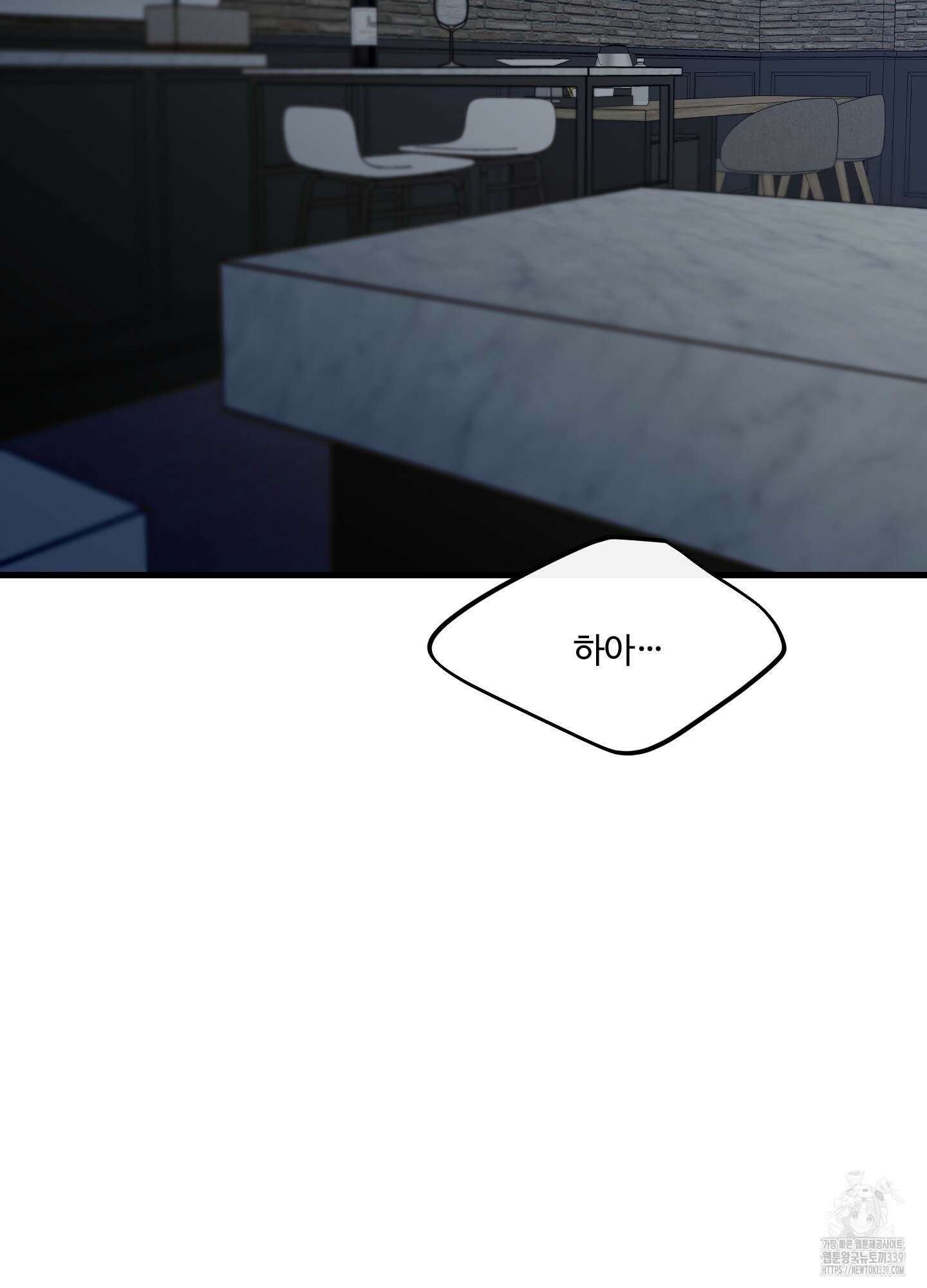 온더닷 12화 2