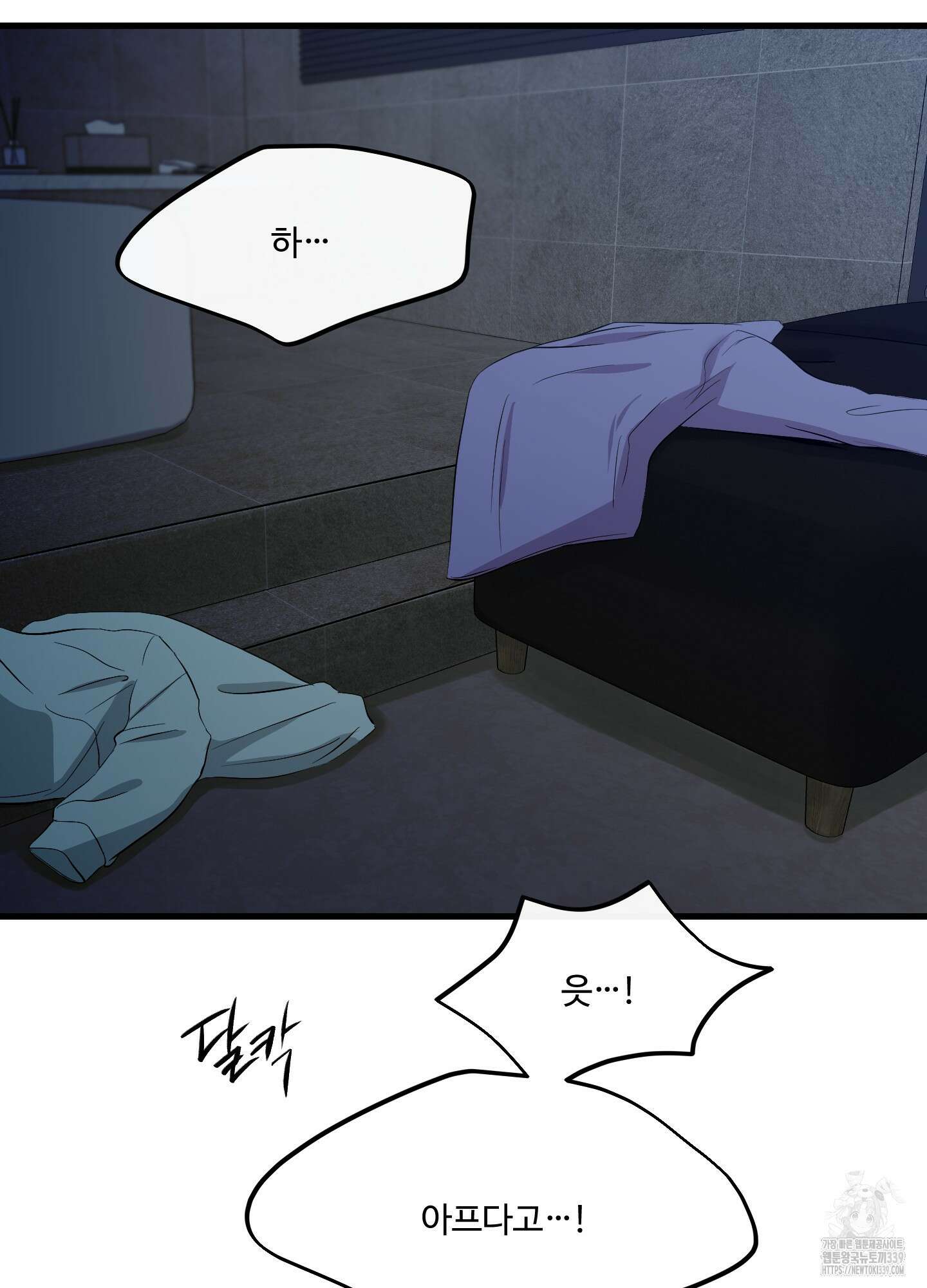 온더닷 12화 3