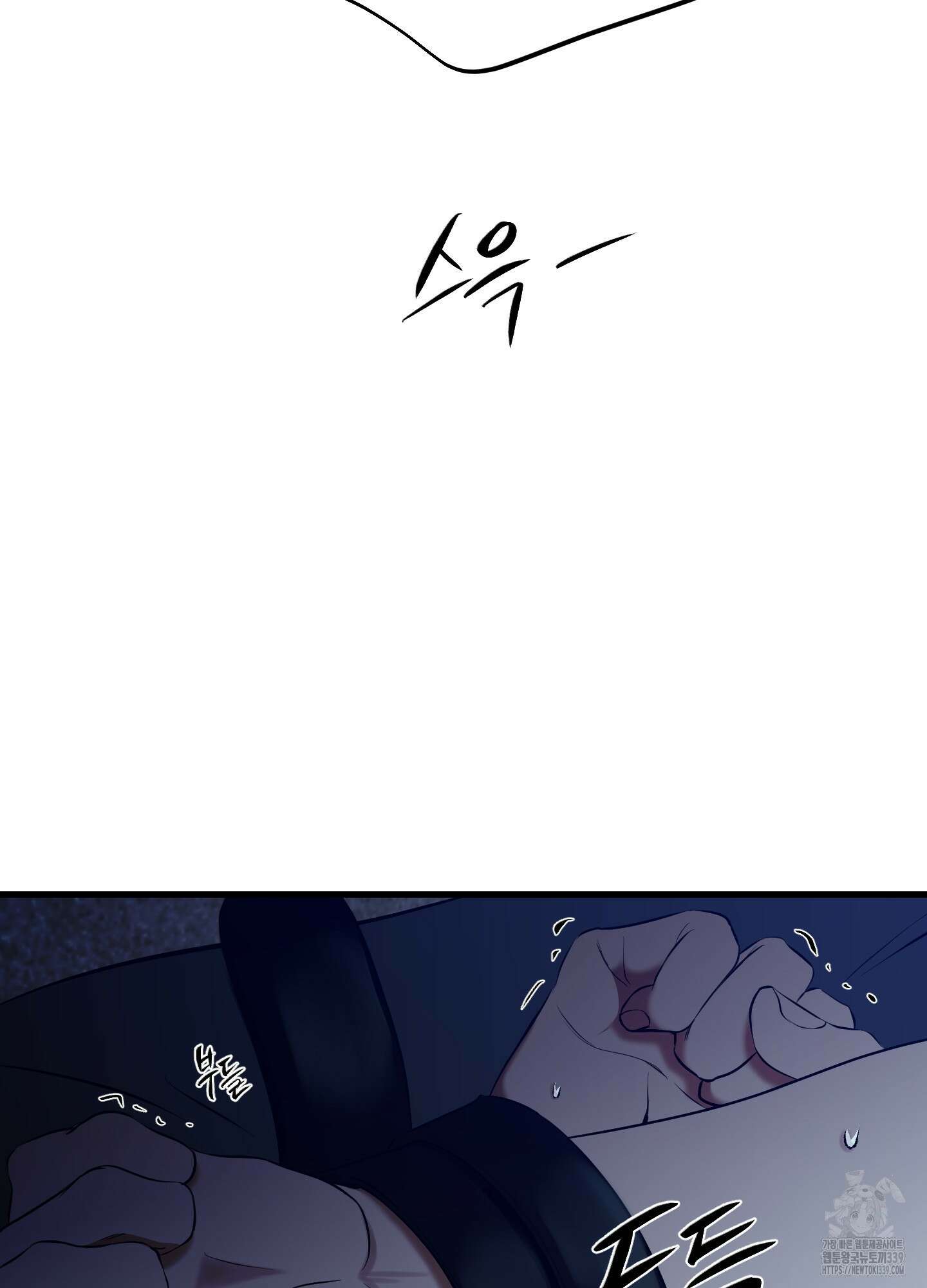 온더닷 12화 4