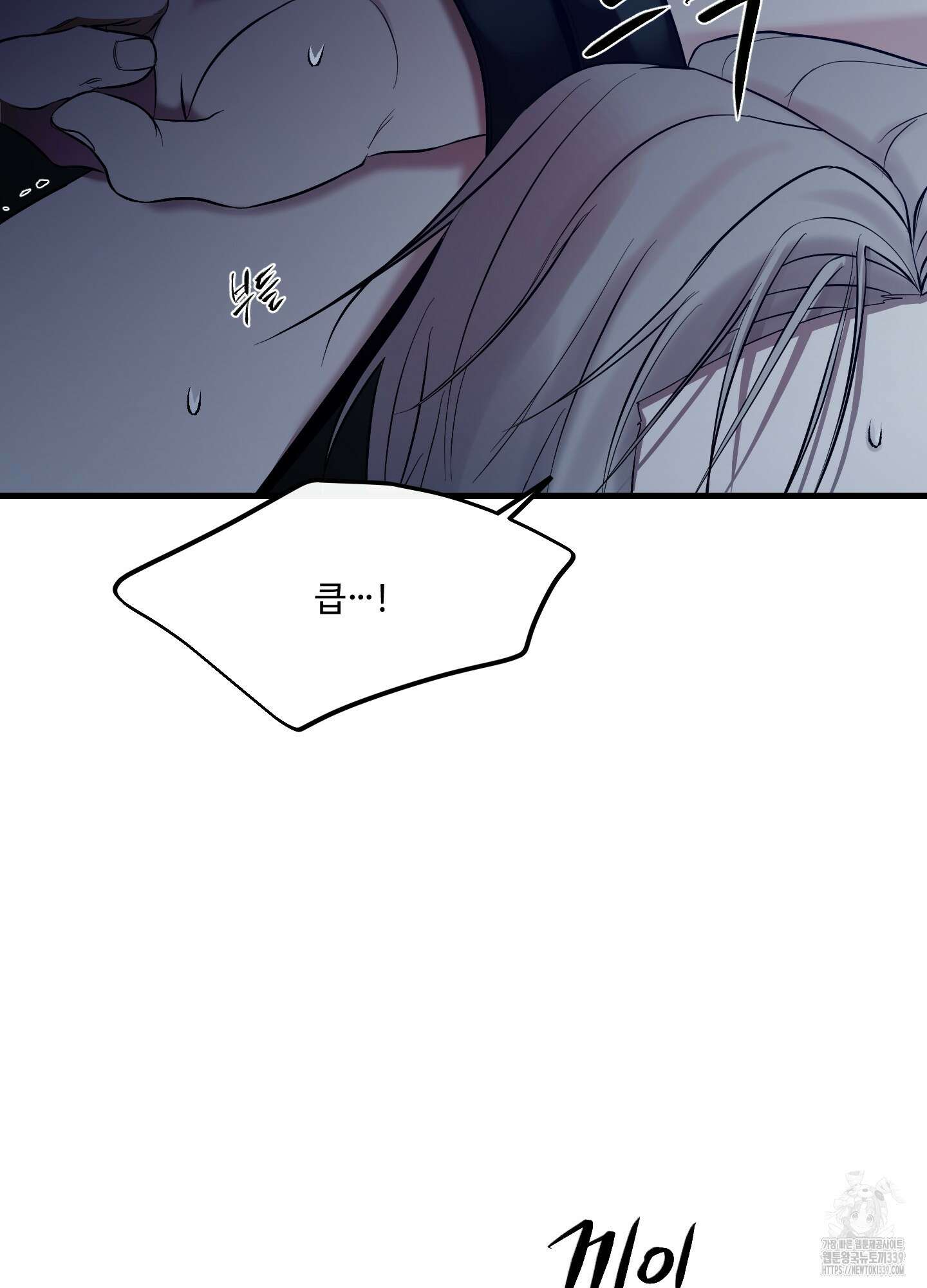 온더닷 12화 5