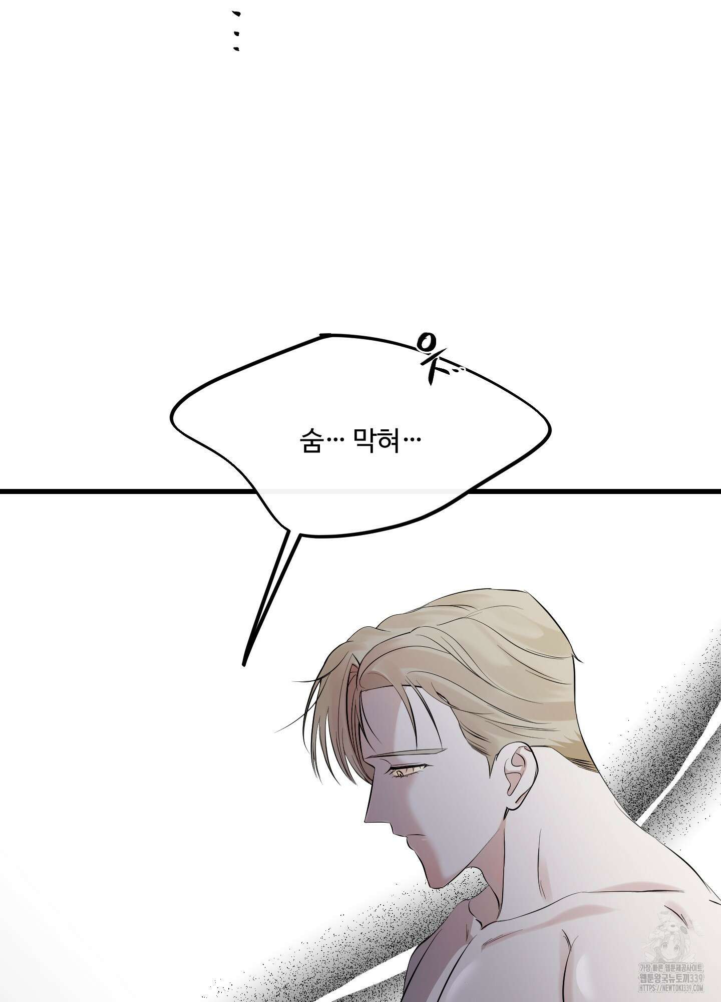 온더닷 12화 9