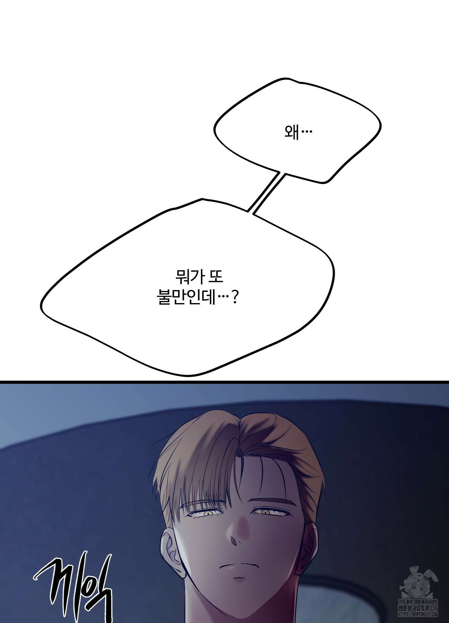 온더닷 12화 11