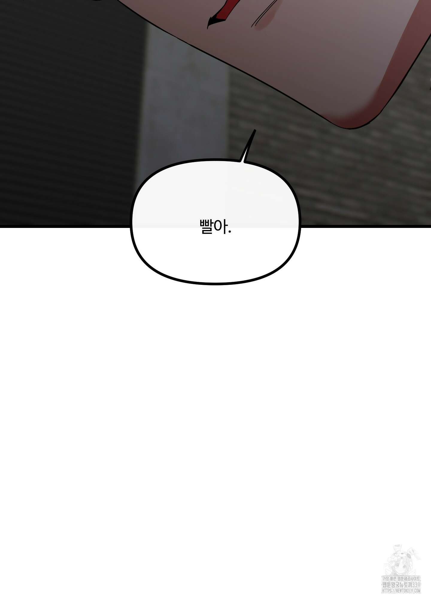 온더닷 12화 20