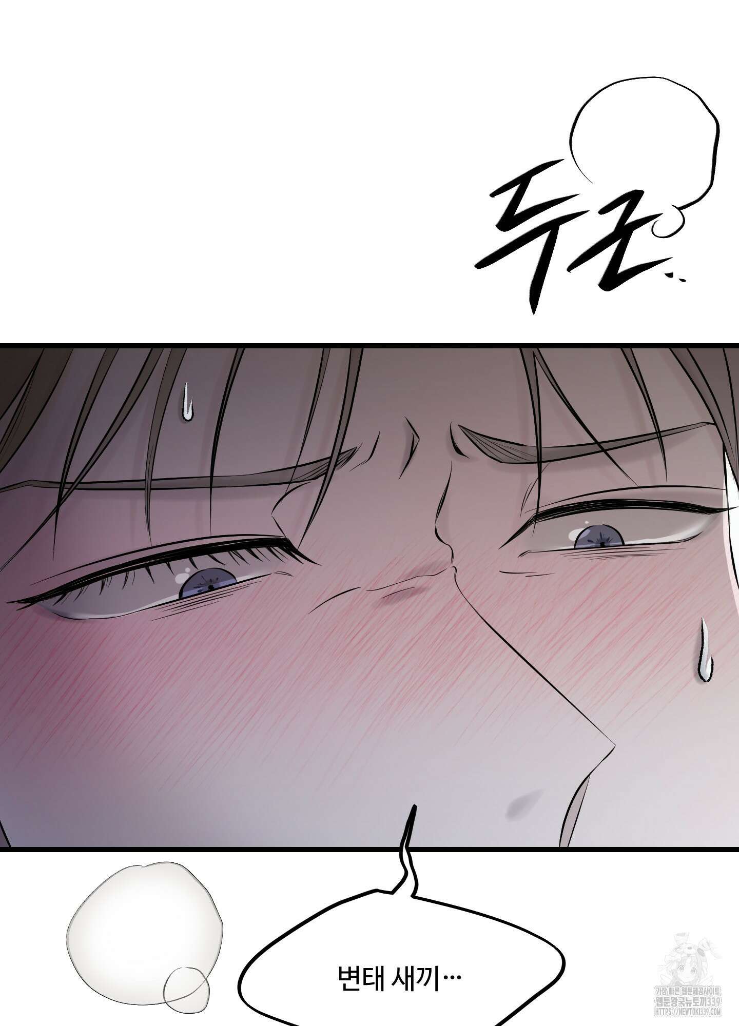 온더닷 12화 21