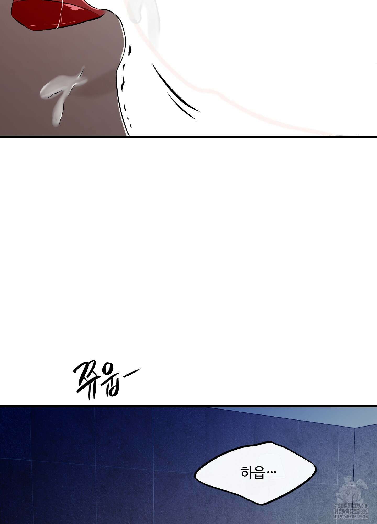 온더닷 12화 25
