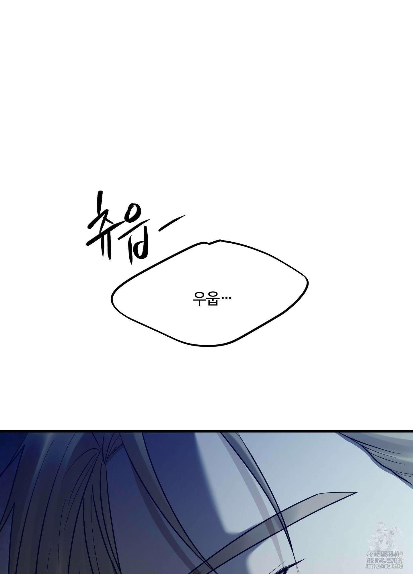 온더닷 12화 27