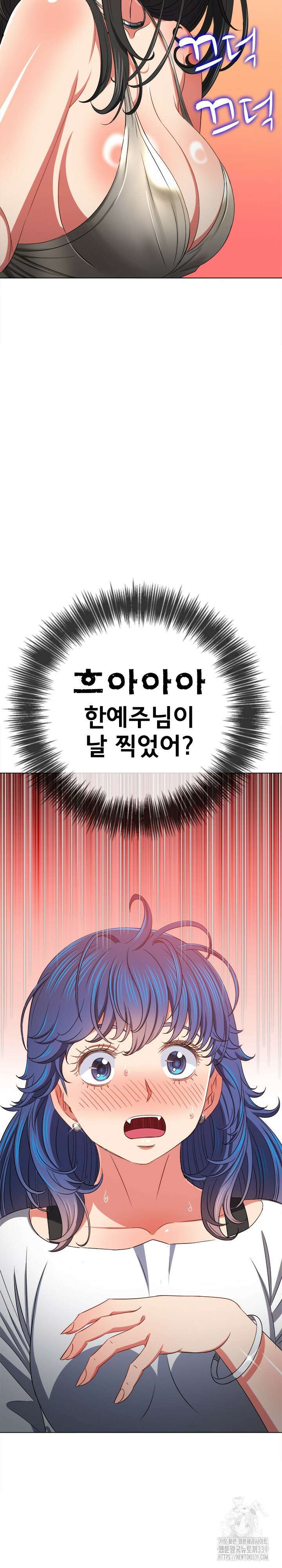 일진동창녀 213화 3