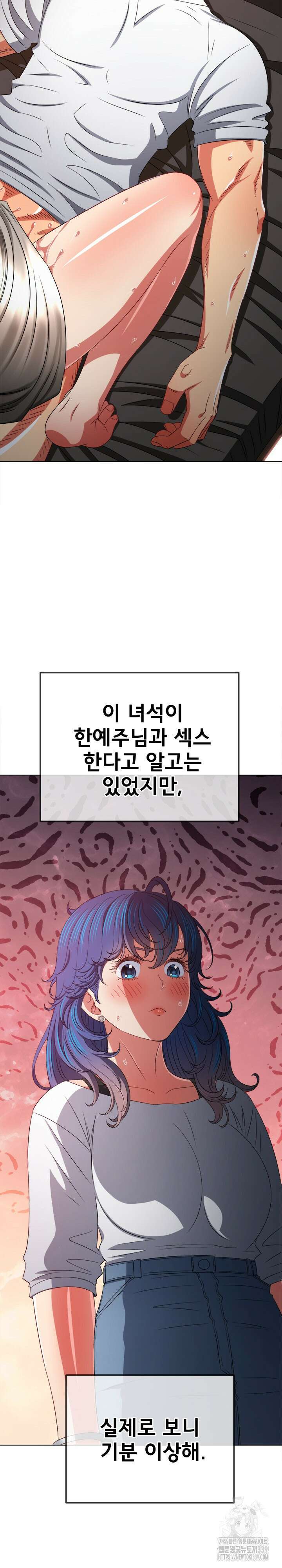 일진동창녀 213화 6