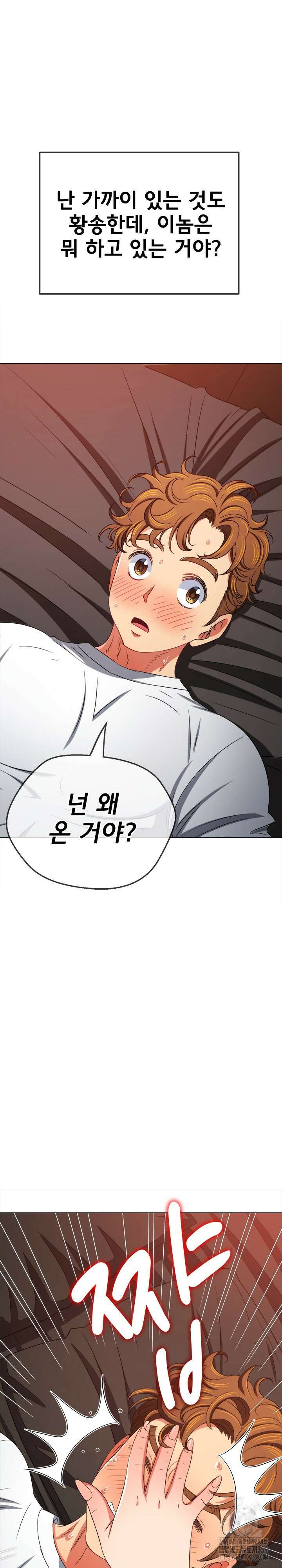 일진동창녀 213화 7