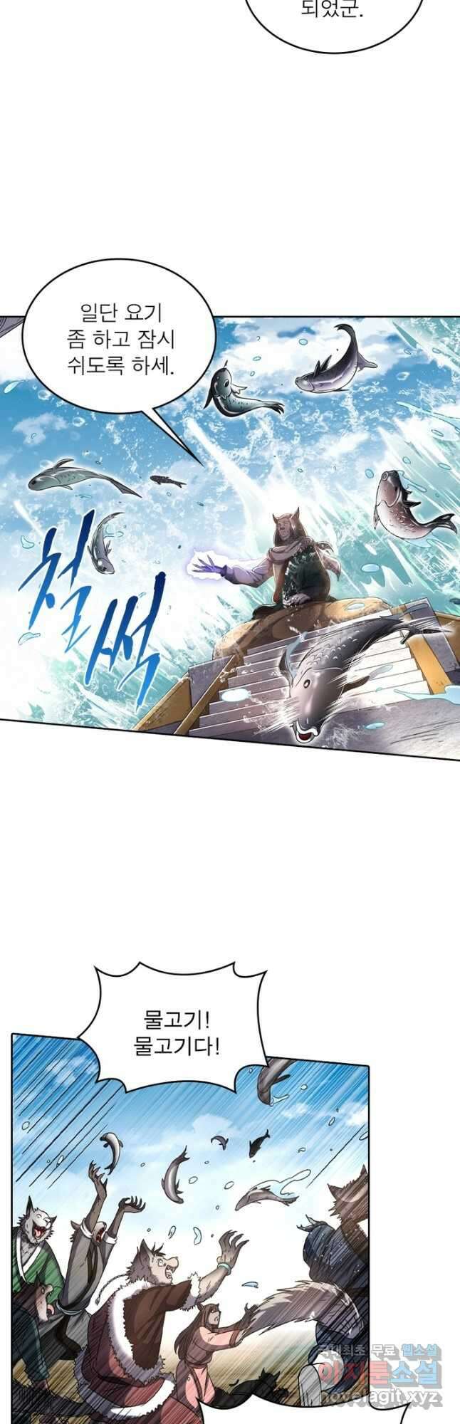 정령사: 나타르 전기 시즌2 - 250화 7