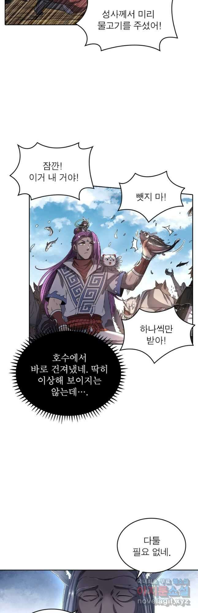 정령사: 나타르 전기 시즌2 - 250화 8