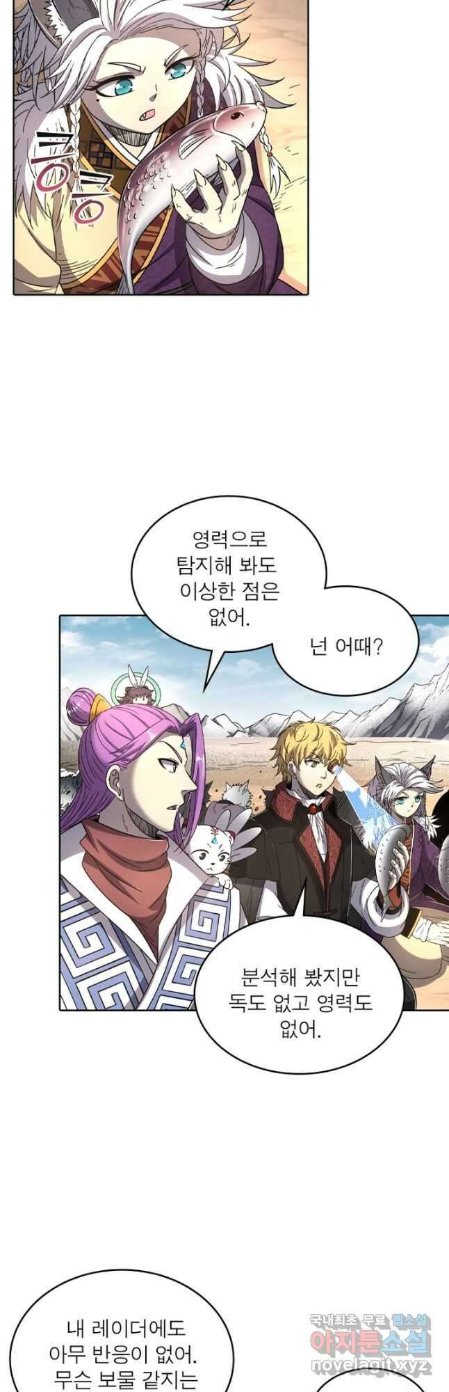 정령사: 나타르 전기 시즌2 - 250화 10