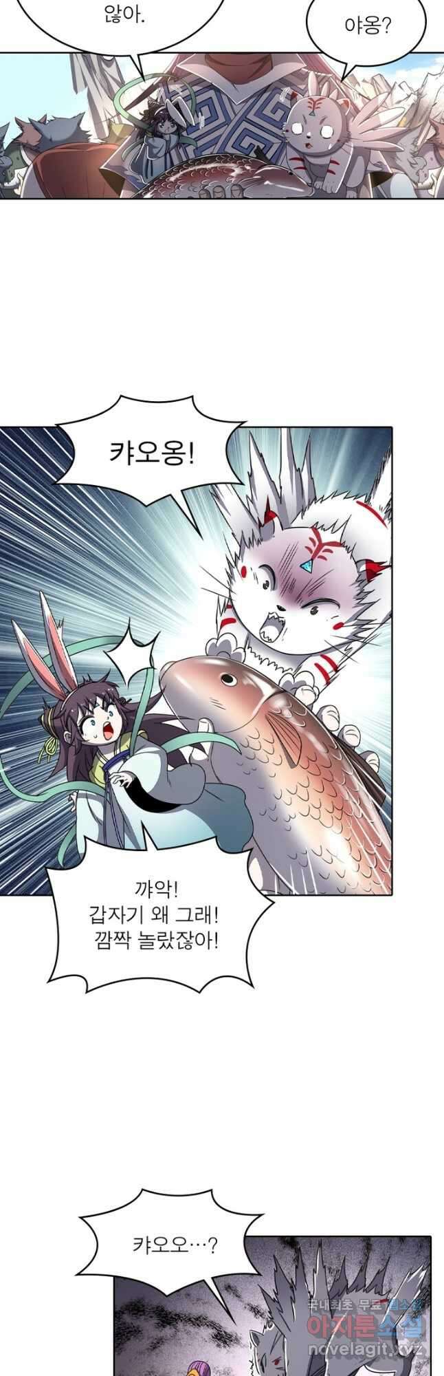 정령사: 나타르 전기 시즌2 - 250화 11
