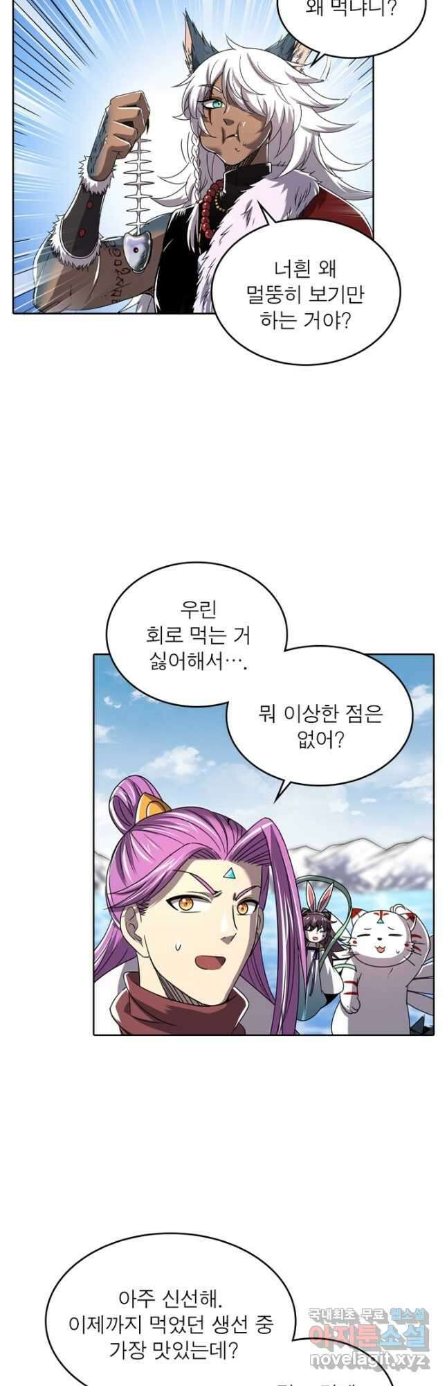 정령사: 나타르 전기 시즌2 - 250화 12