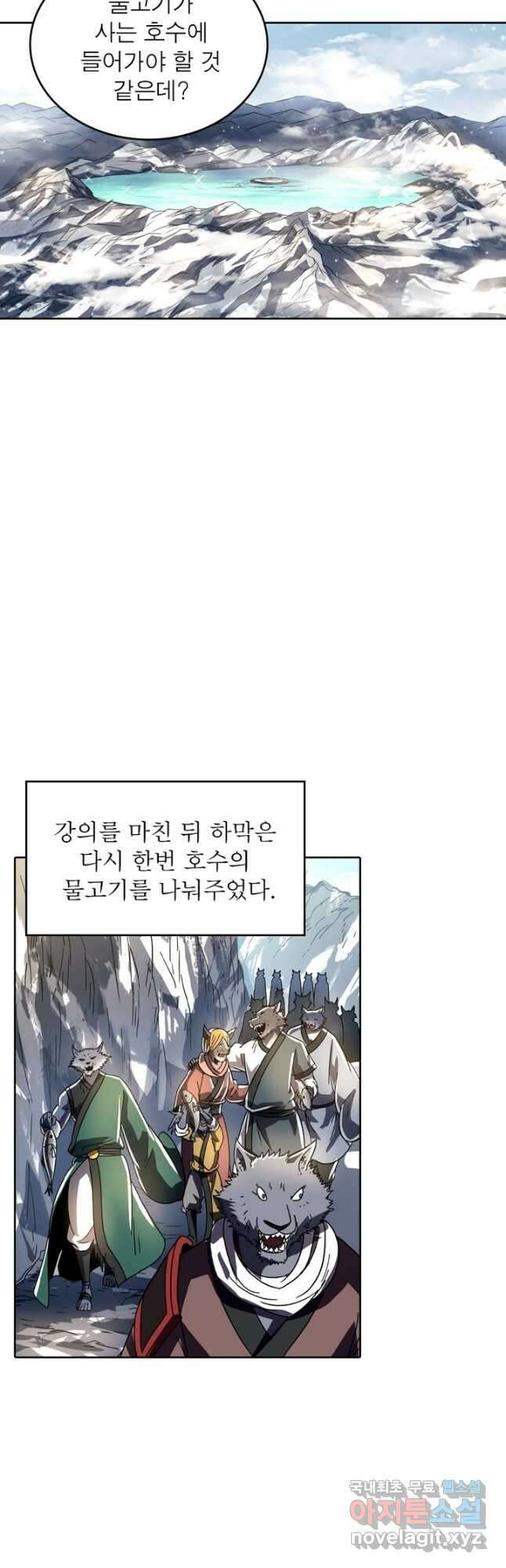 정령사: 나타르 전기 시즌2 - 250화 16