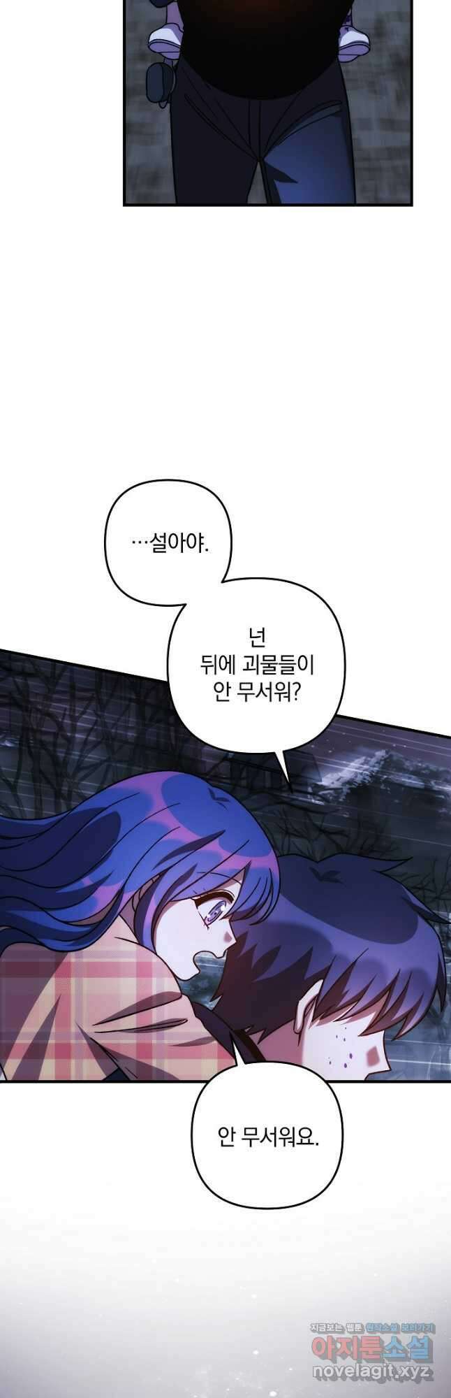 내 딸은 최종 보스 128화 7