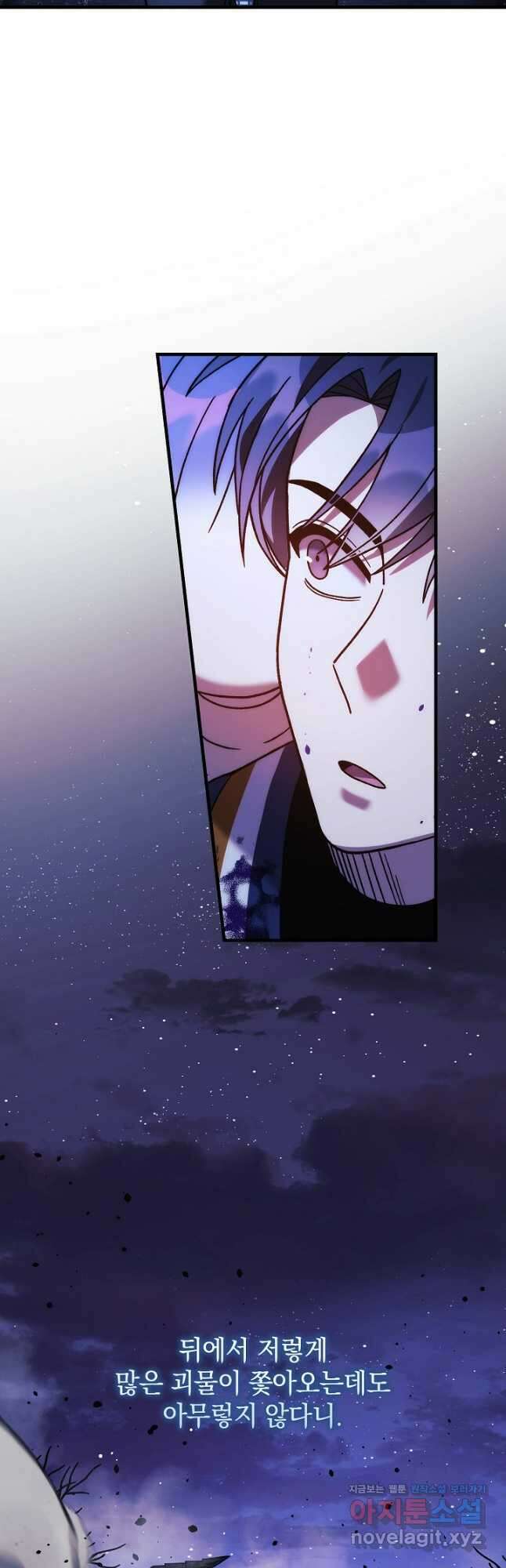 내 딸은 최종 보스 128화 9
