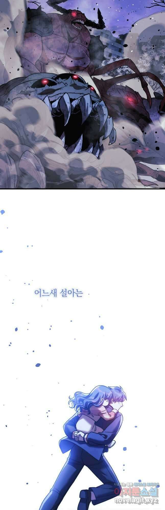 내 딸은 최종 보스 128화 10