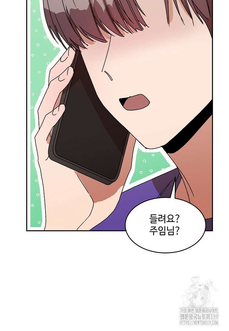 내 룸메이트를 소개합니다 35화 4