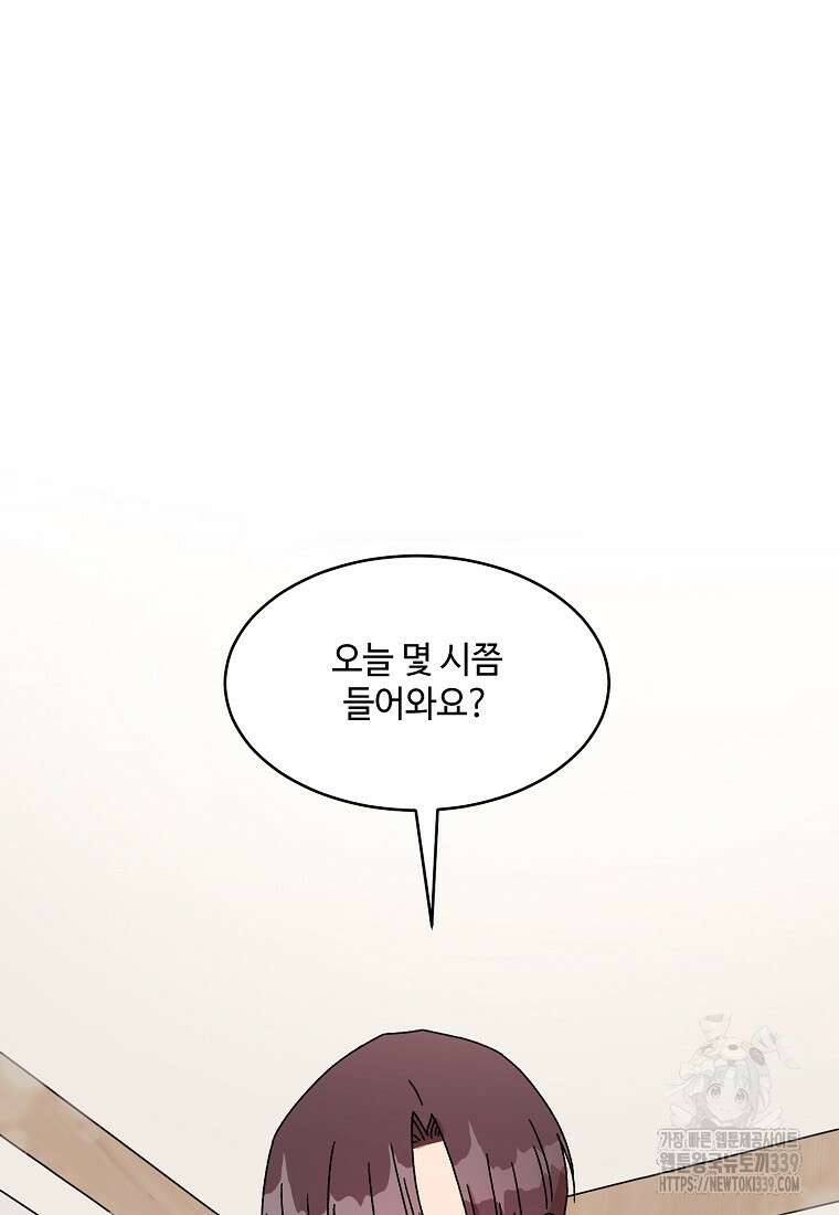 내 룸메이트를 소개합니다 35화 7
