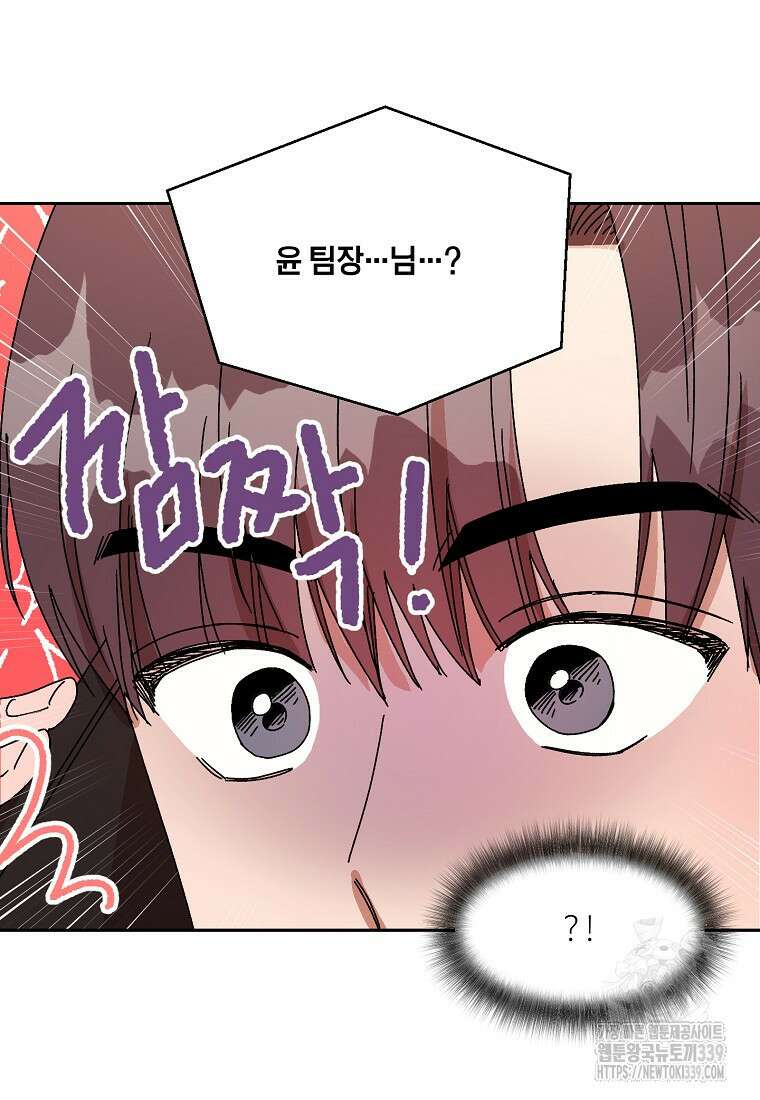 내 룸메이트를 소개합니다 35화 11