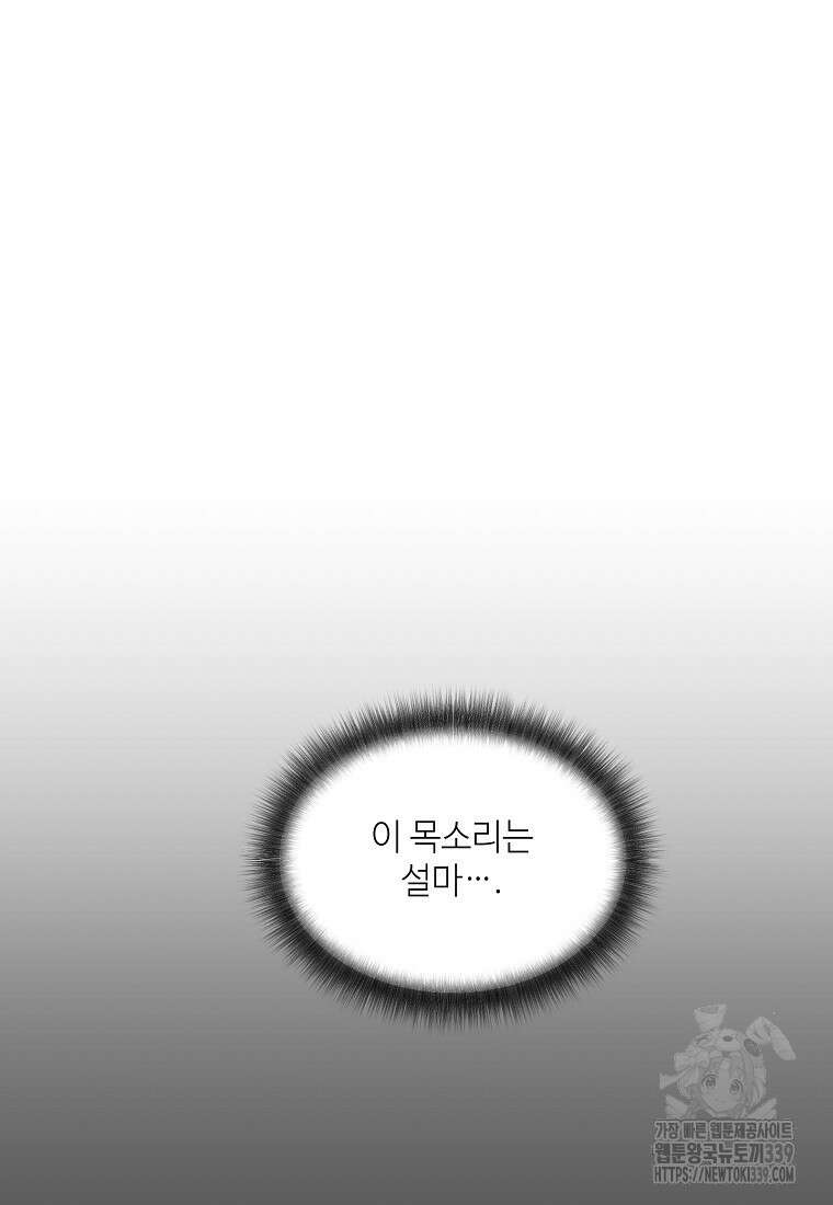 내 룸메이트를 소개합니다 35화 12
