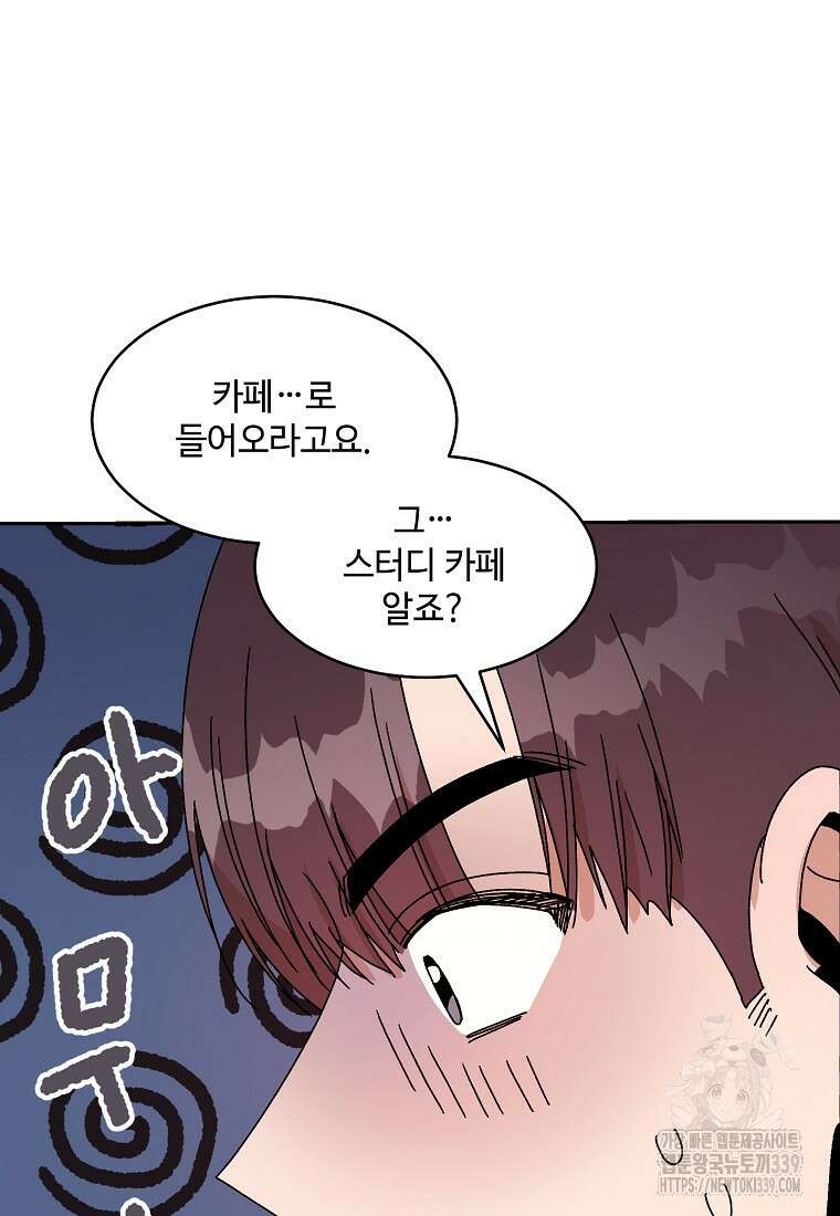 내 룸메이트를 소개합니다 35화 16