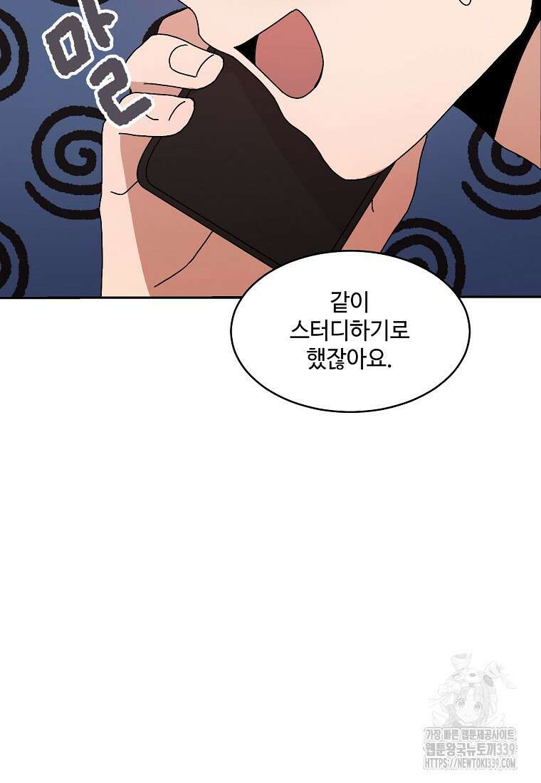 내 룸메이트를 소개합니다 35화 17