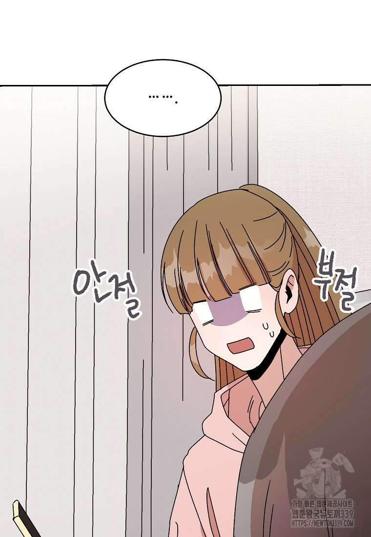 내 룸메이트를 소개합니다 35화 20