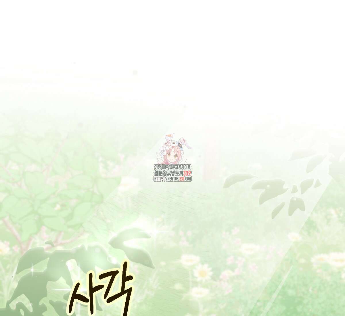 향단뎐 16화 1