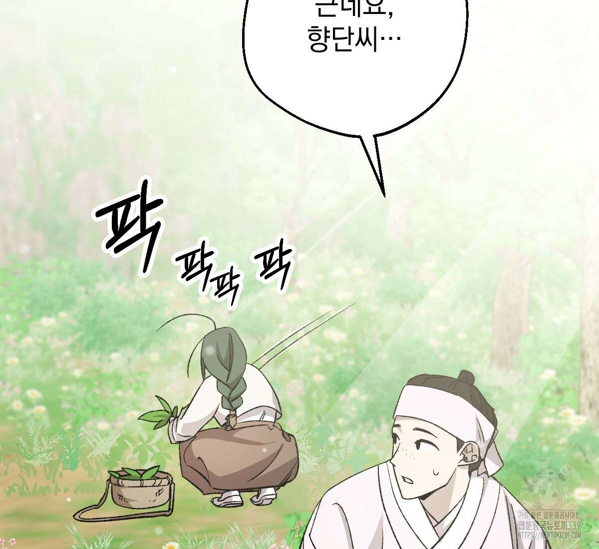 향단뎐 16화 5