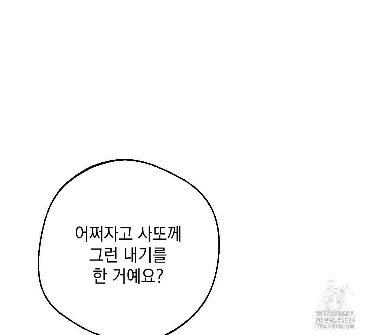 향단뎐 16화 7