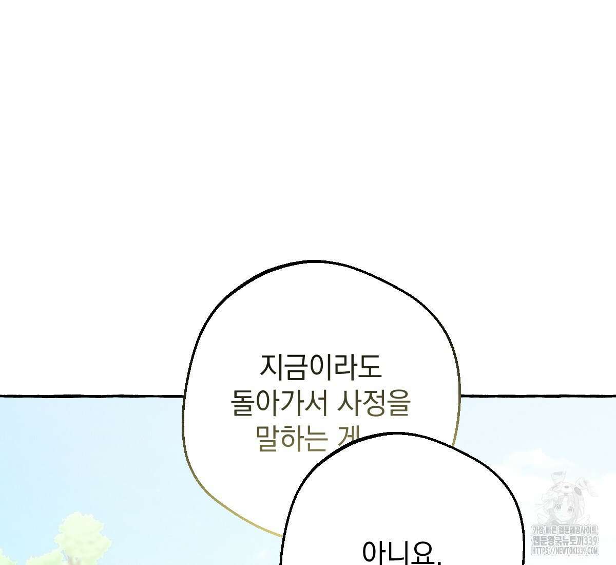 향단뎐 16화 10