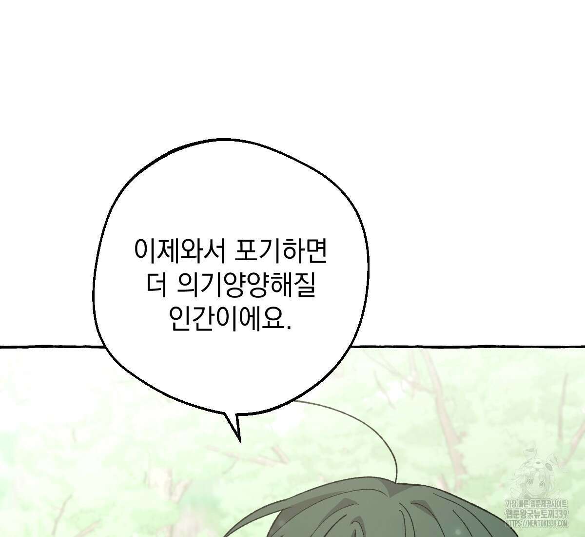 향단뎐 16화 14