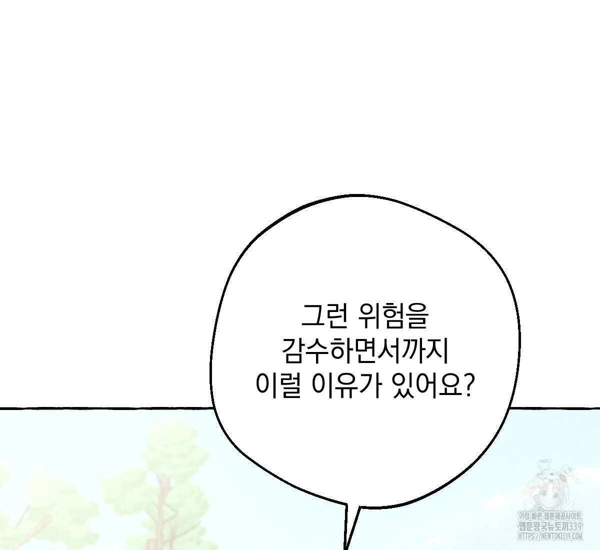 향단뎐 16화 17