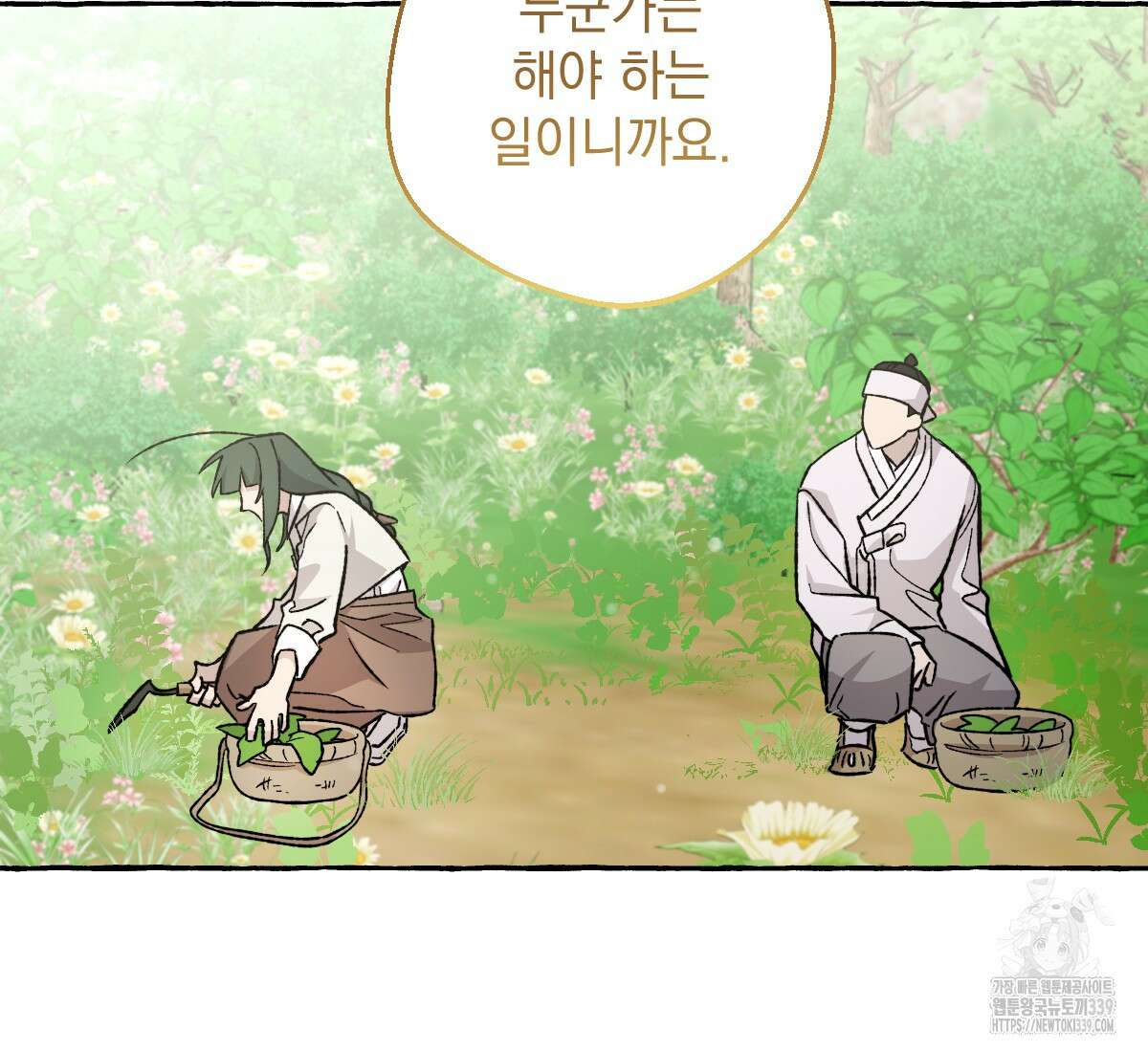 향단뎐 16화 21