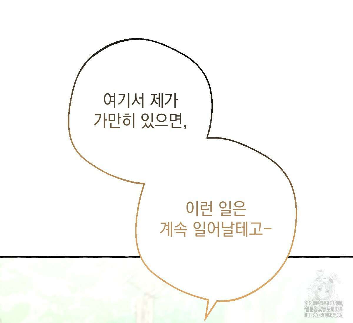 향단뎐 16화 23