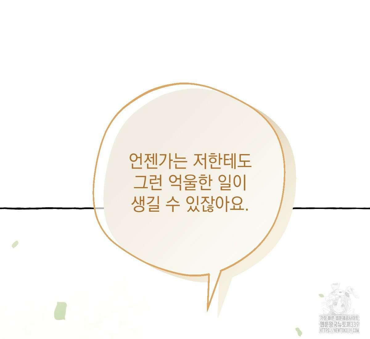 향단뎐 16화 27