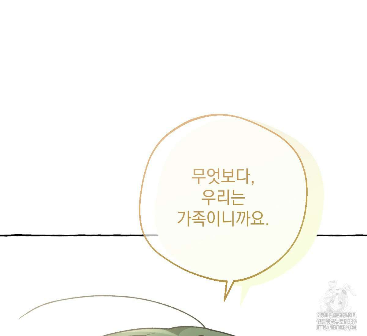 향단뎐 16화 31