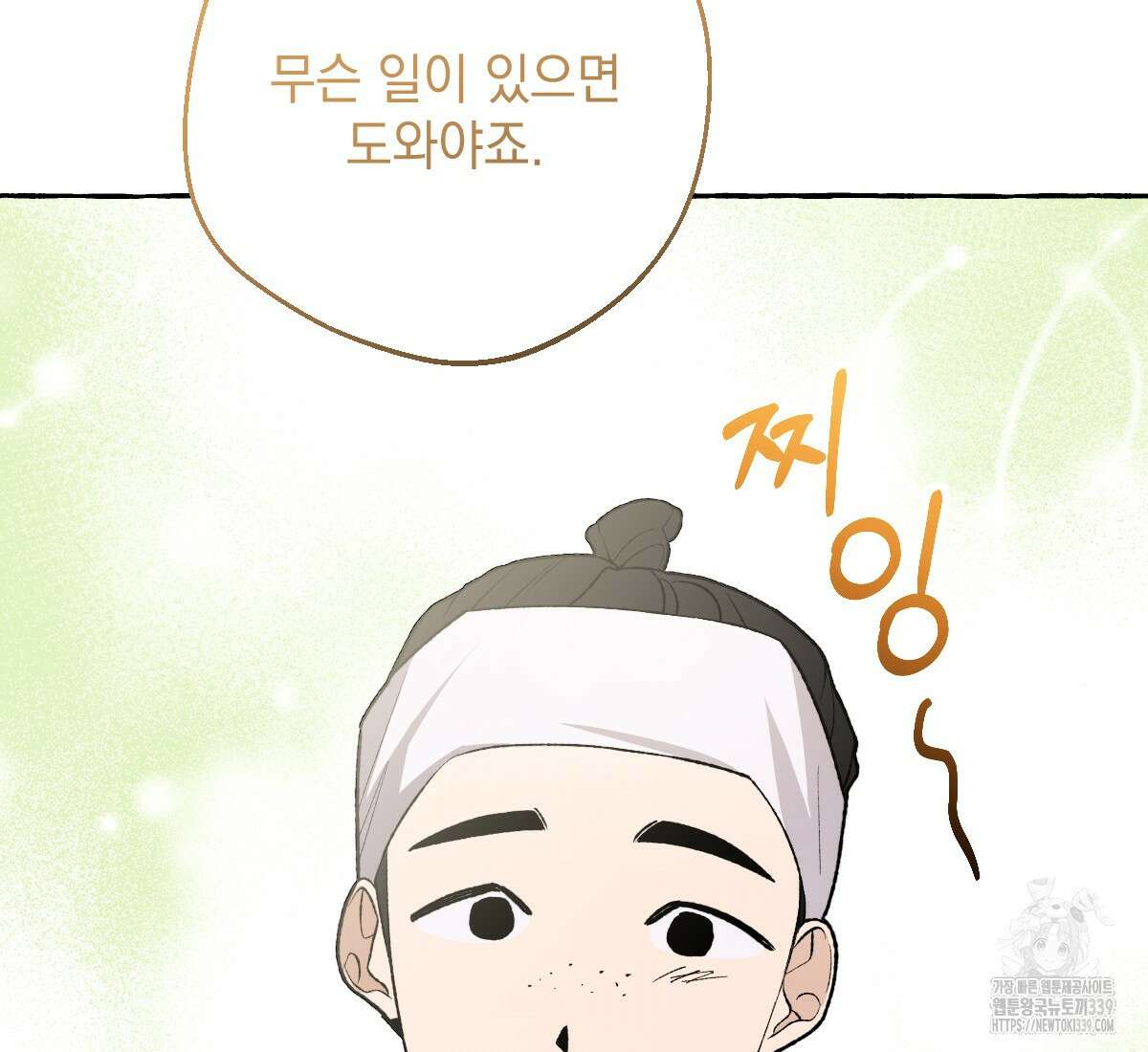 향단뎐 16화 35