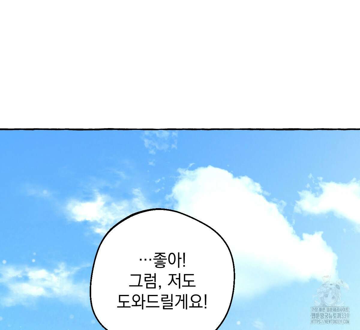향단뎐 16화 38
