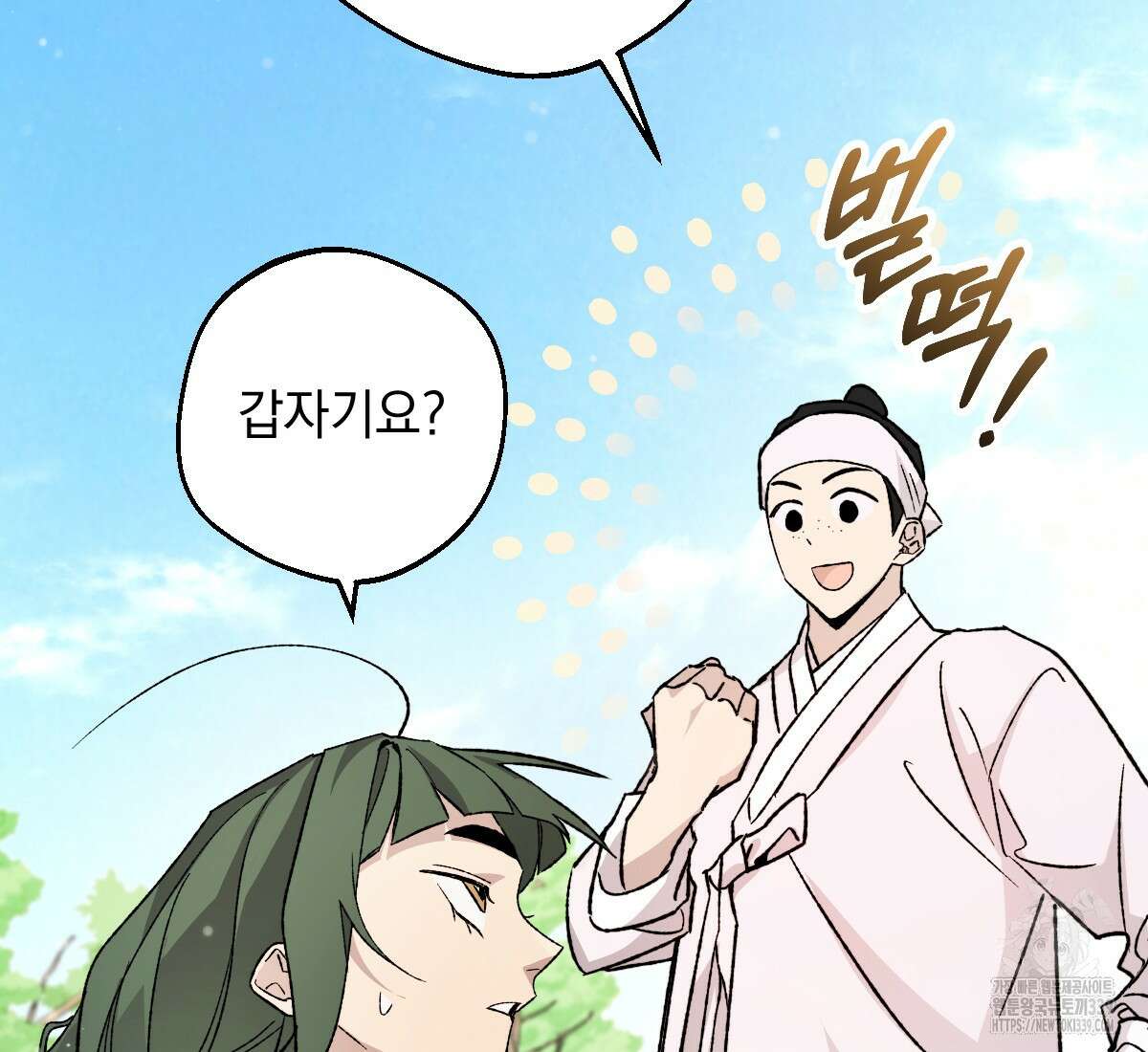 향단뎐 16화 39