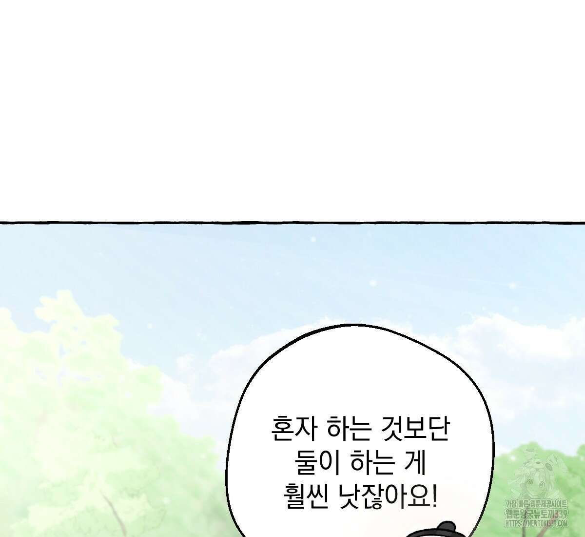 향단뎐 16화 43
