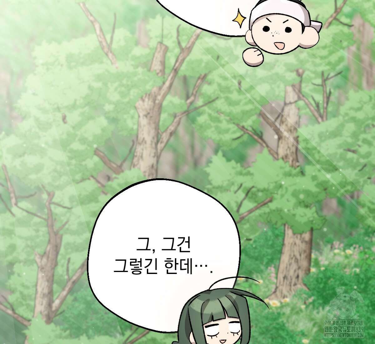 향단뎐 16화 44