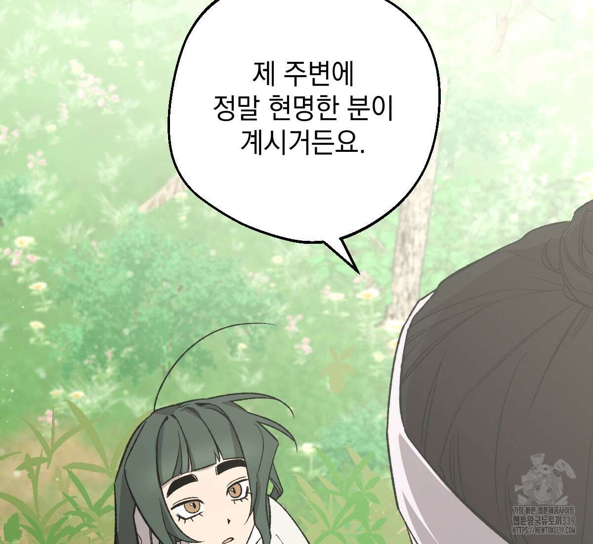 향단뎐 16화 47